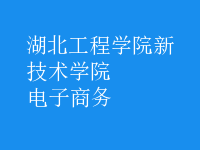 電子商務