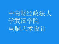 電腦藝術(shù)設(shè)計