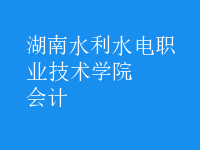 會(huì)計(jì)