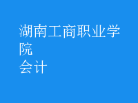會(huì)計(jì)