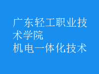 機電一體化技術(shù)