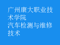 汽車(chē)檢測(cè)與維修技術(shù)