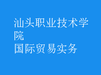 國際貿(mào)易實務(wù)