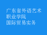 國際貿(mào)易實務(wù)
