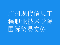 國際貿(mào)易實務(wù)