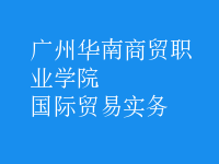 國際貿(mào)易實務(wù)