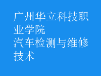 汽車(chē)檢測(cè)與維修技術(shù)