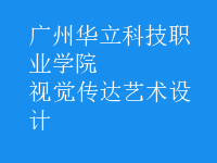 視覺傳達藝術設計