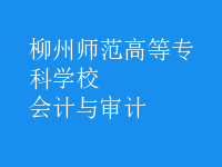會計與審計
