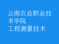 工程測量技術(shù)