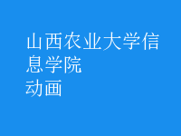 動(dòng)畫(huà)