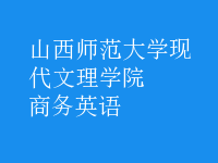 商務(wù)英語(yǔ)