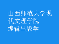 編輯出版學(xué)