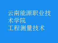 工程測量技術(shù)