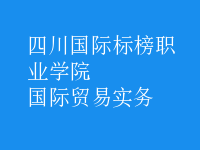 國際貿(mào)易實務(wù)