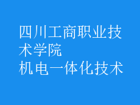 機電一體化技術(shù)