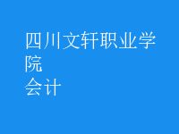 會(huì)計(jì)