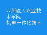 機電一體化技術(shù)