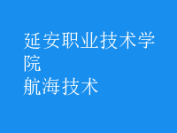 航海技術