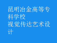視覺傳達藝術設計