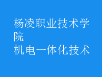 機電一體化技術(shù)