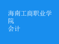 會(huì)計(jì)