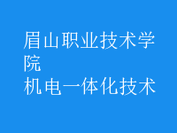 機電一體化技術(shù)
