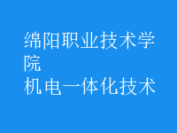 機電一體化技術(shù)