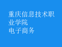 電子商務