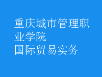 國際貿(mào)易實務(wù)
