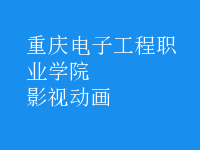 影視動(dòng)畫