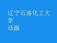 動(dòng)畫