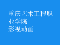 影視動(dòng)畫
