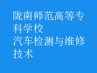 汽車檢測(cè)與維修技術(shù)