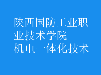 機電一體化技術(shù)