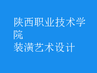 裝潢藝術設計