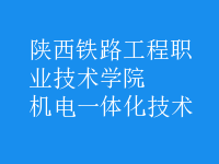 機電一體化技術(shù)