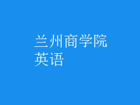 英語
