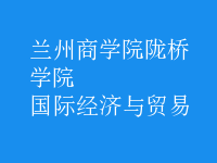 國際經濟與貿易