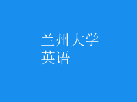 英語