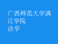 法學(xué)
