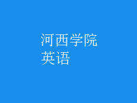 英語