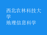 地理信息科學