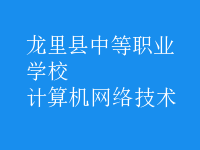計算機網(wǎng)絡(luò)技術(shù)
