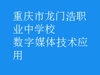 數(shù)字媒體技術應用