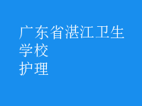 護(hù)理