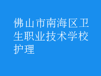 護(hù)理