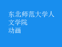動(dòng)畫(huà)