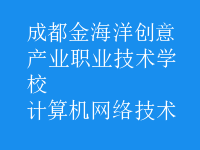 計算機網(wǎng)絡(luò)技術(shù)