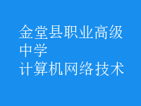 計算機網(wǎng)絡(luò)技術(shù)